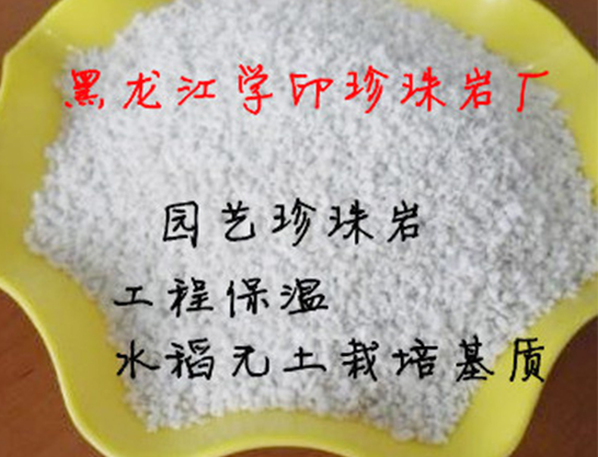 珍珠巖廠(chǎng)